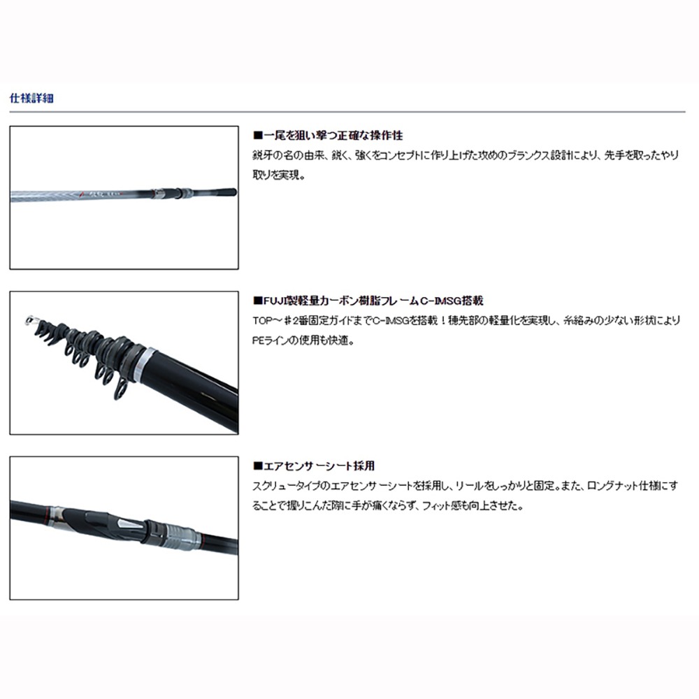 紅海釣具企業社【DAIWA】銀狼 銳牙 磯釣竿 魚竿 海釣 磯竿 限宅配 銀狼銳牙-細節圖7