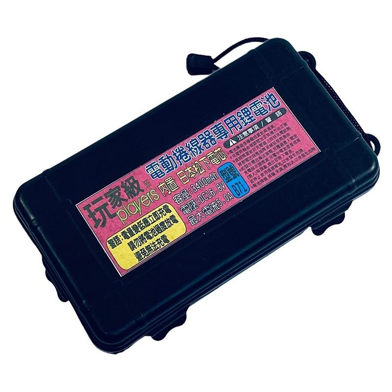 (紅海釣具企業社)《玩家級》B71A充電鋰電池3400mAh(松下)電動捲線器專用 奶瓶電池 電瓶 船釣裝備-細節圖5