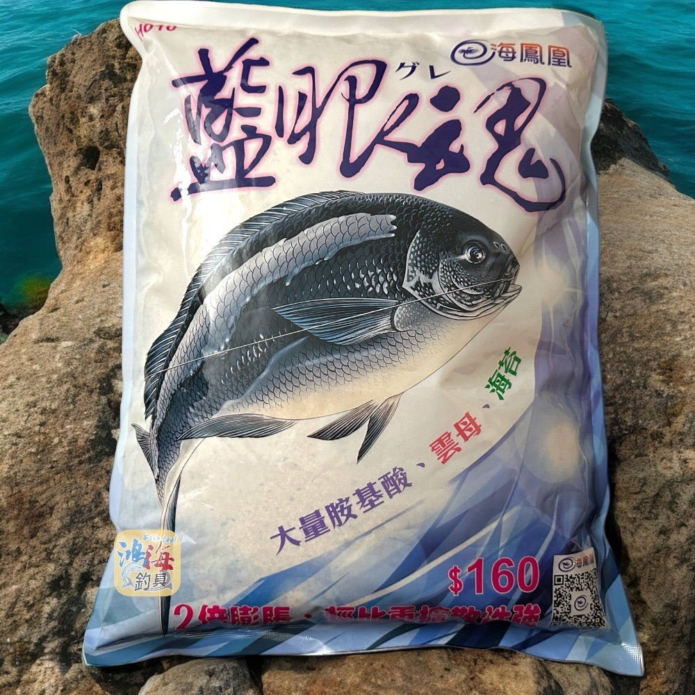 (紅海釣具企業社)《南台灣釣餌》海鳳凰系列 白牙魂 藍眼魂  黑鯛餌料 黑白毛A撒粉 磯釣誘餌粉(超商單筆限1包)-細節圖4