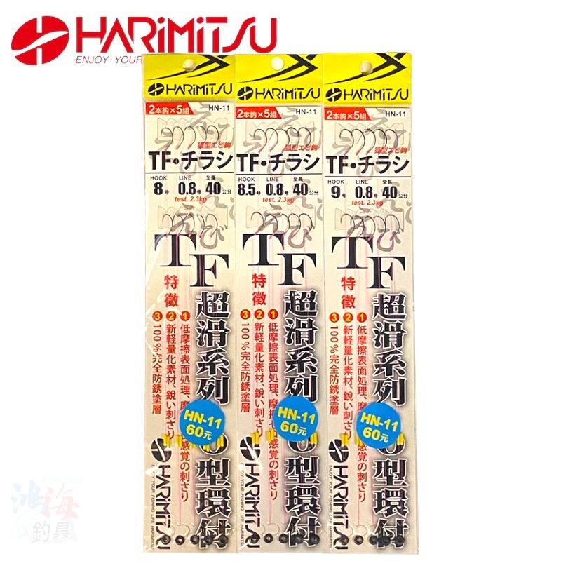 中壢鴻海釣具 《HARiMitsu》TF チラッ(弧型蝦鉤)仕掛 釣蝦仕掛 幫好蝦仕掛-細節圖2