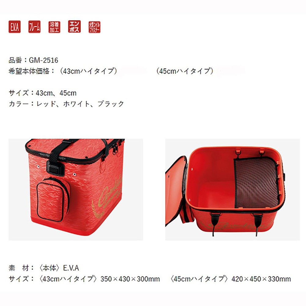 紅海釣具企業社【gamakatsu】GM-2516 紅色活魚桶#45CM  活餌袋 釣魚裝備-細節圖6