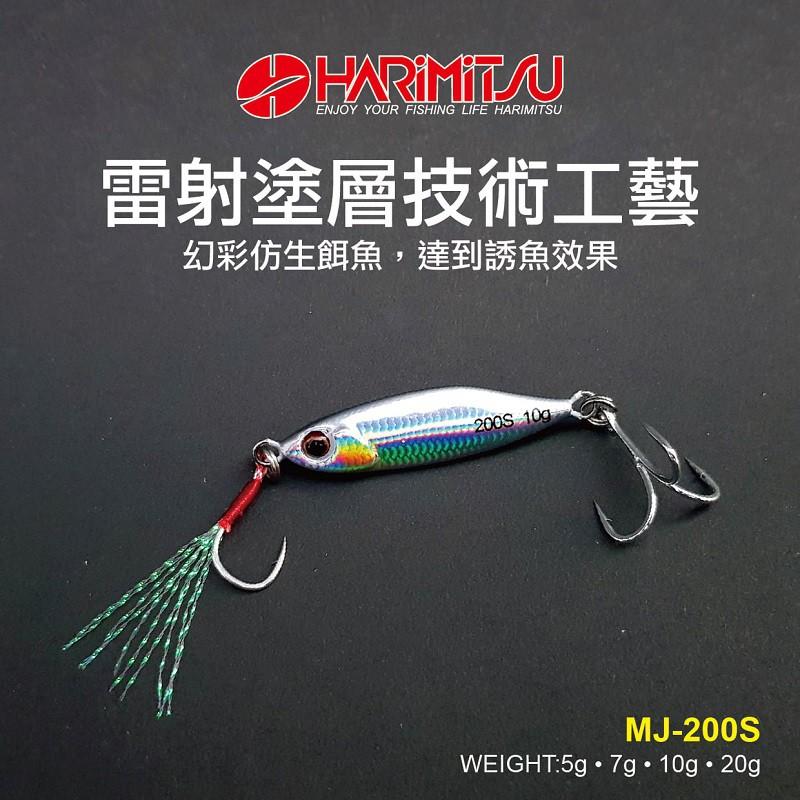 (鴻海釣具企業社 )《HARiMiTSU》MJ-200S微鐵板 路亞假餌 雷射鐵板 仿生餌魚-細節圖2