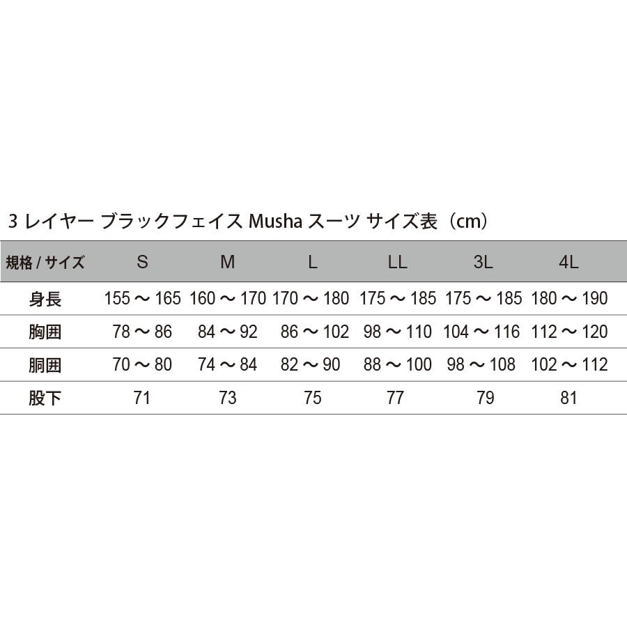 鴻海釣具企業社 《TSuriMusha》釣武者 3 レイヤー ブラックフェイスMusha スーツ黑色釣魚套裝 雨衣-細節圖8