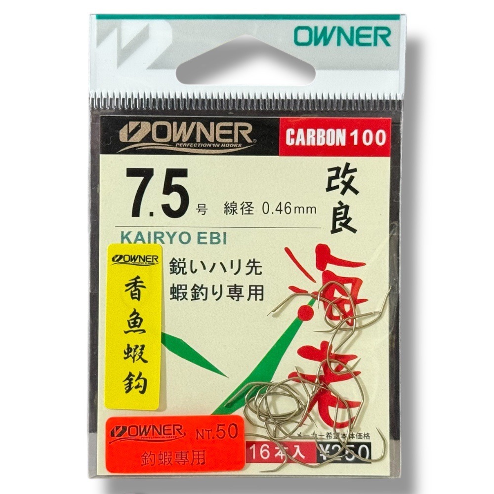 紅海釣具企業社【OWNER】改良海老(茶) 香魚蝦鉤 釣蝦鉤-規格圖6