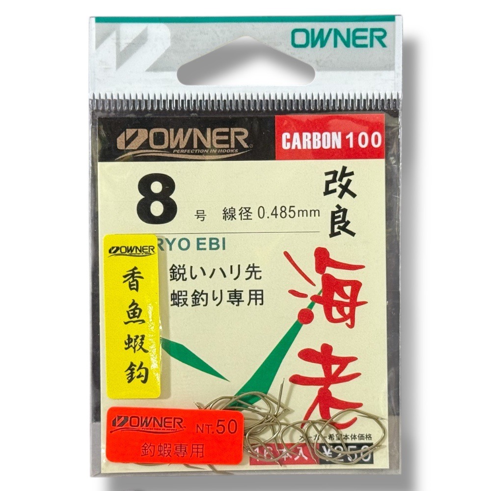 紅海釣具企業社【OWNER】改良海老(茶) 香魚蝦鉤 釣蝦鉤-規格圖6