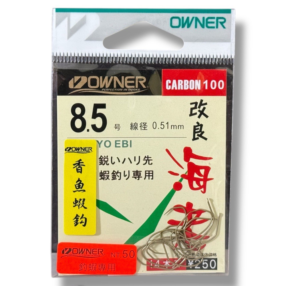 紅海釣具企業社【OWNER】改良海老(茶) 香魚蝦鉤 釣蝦鉤-規格圖6