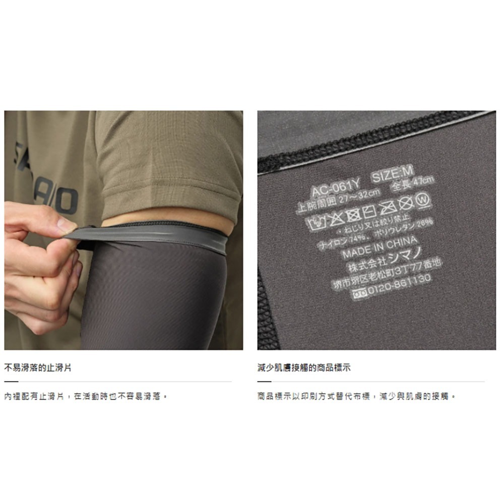紅海釣具企業社【SHIMANO】AC-061Y 黑色防潑水防曬袖套 (25年春夏款)-細節圖5