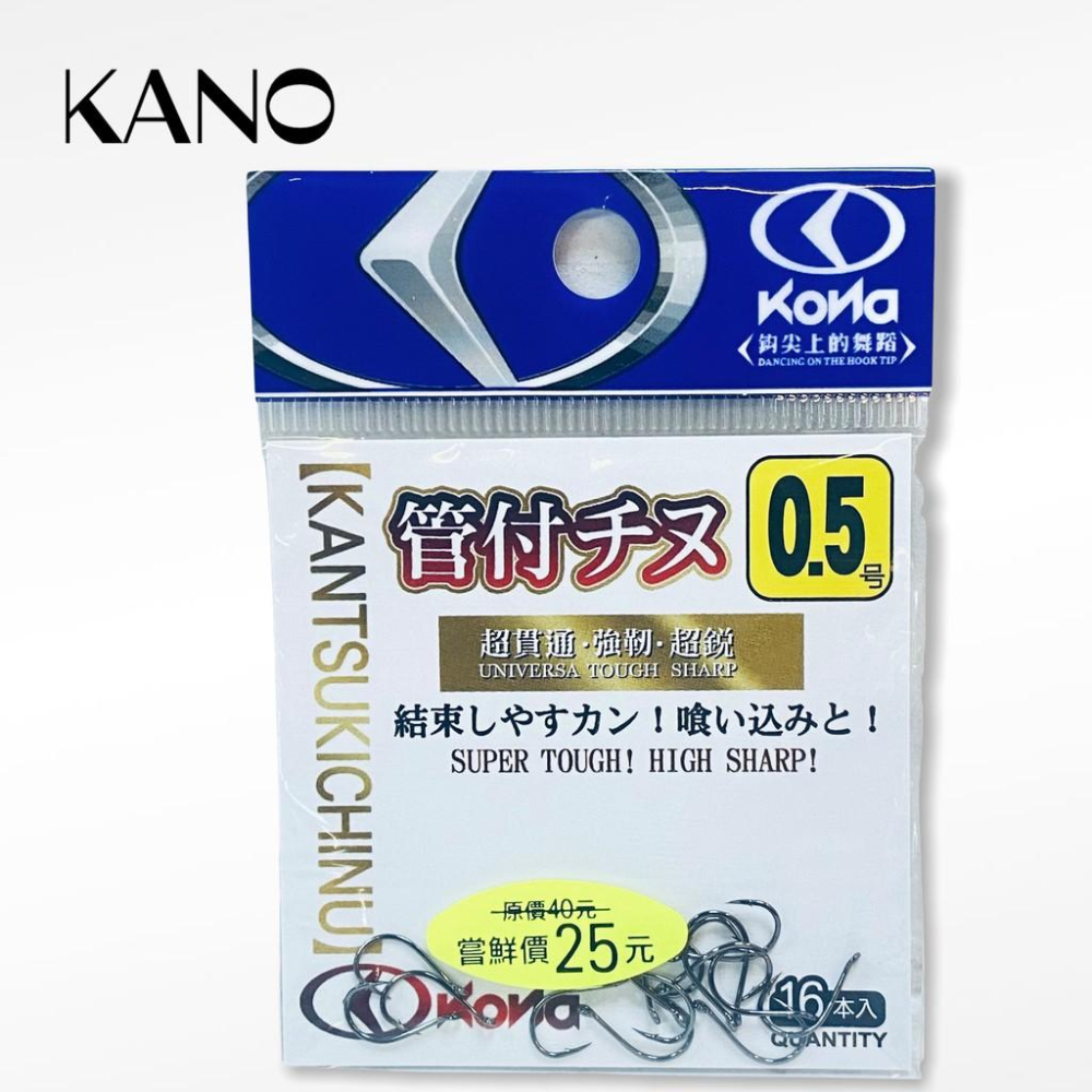 鴻海釣具企業社  《KONA》 管付チヌ魚鉤 魚鉤 鉤子-細節圖2