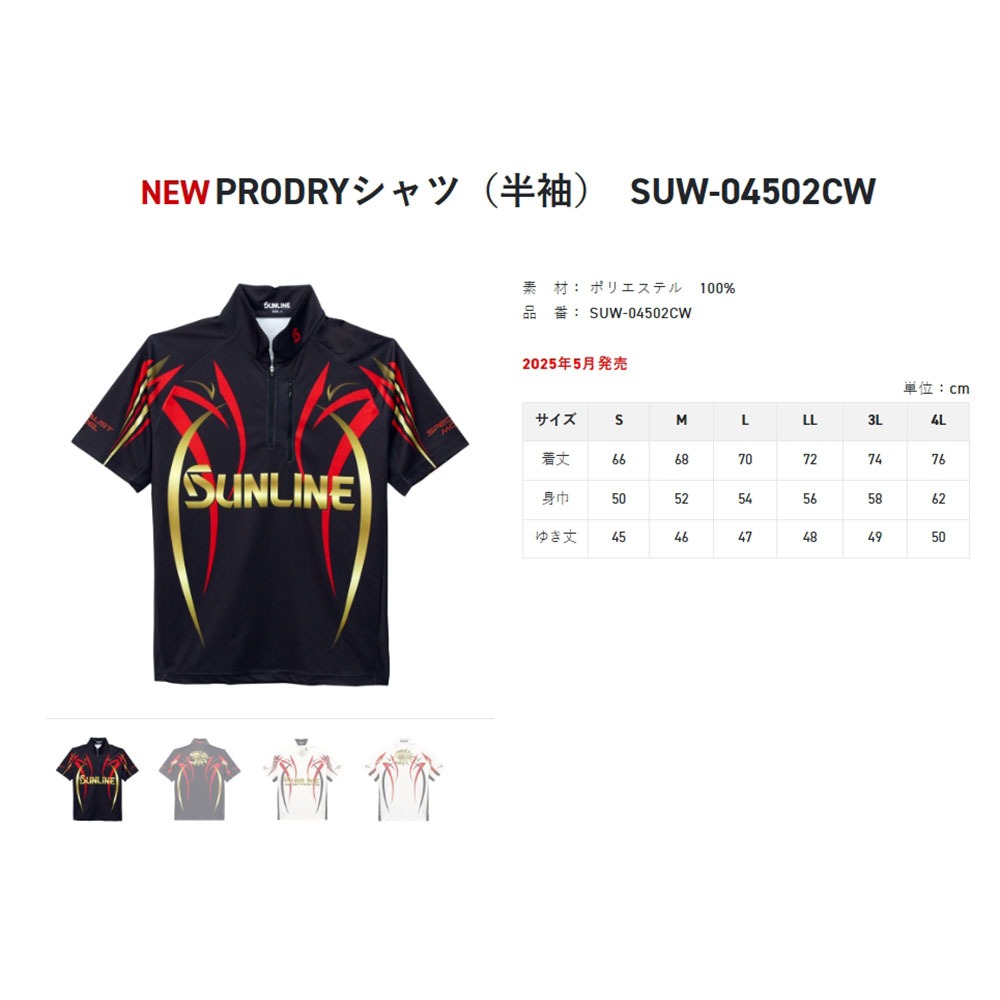 紅海釣具企業社【SUNLINE】SUW-04502CW 吸水速乾短袖釣魚衫 (25年春夏款)-細節圖11