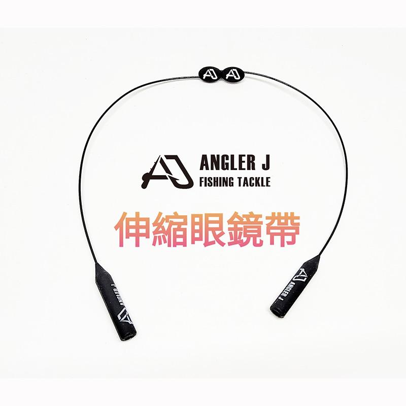 (鴻海釣具企業社 )《ANGLER J》黑色伸縮眼鏡帶 偏光鏡配件 1入-細節圖4