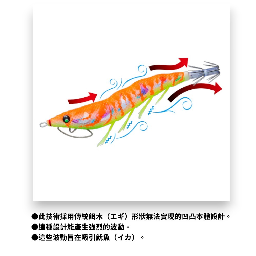 中壢紅海釣具【DUEL】A1773 EZ-Q キャスト喰わ 3.5號木蝦  花枝 軟絲路亞 假餌 天龍蝦-細節圖5
