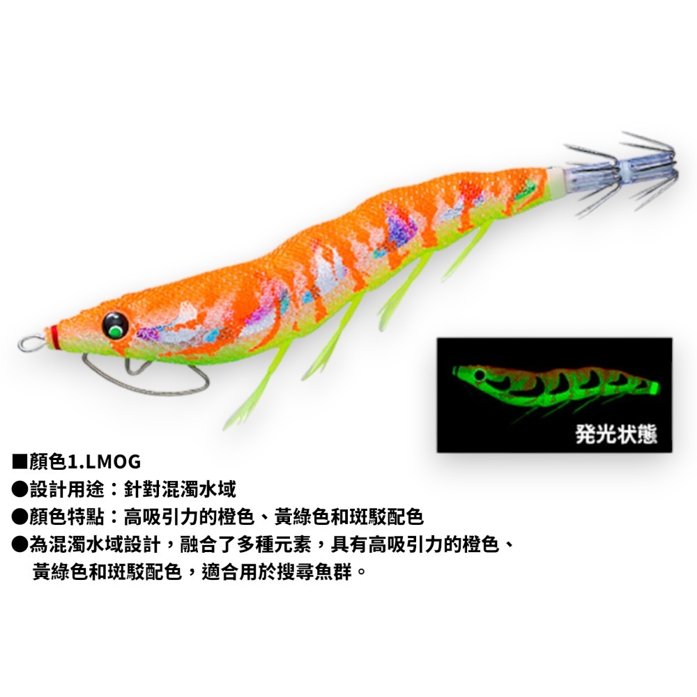 中壢紅海釣具【DUEL】A1773 EZ-Q キャスト喰わ 3.5號木蝦  花枝 軟絲路亞 假餌 天龍蝦-規格圖11
