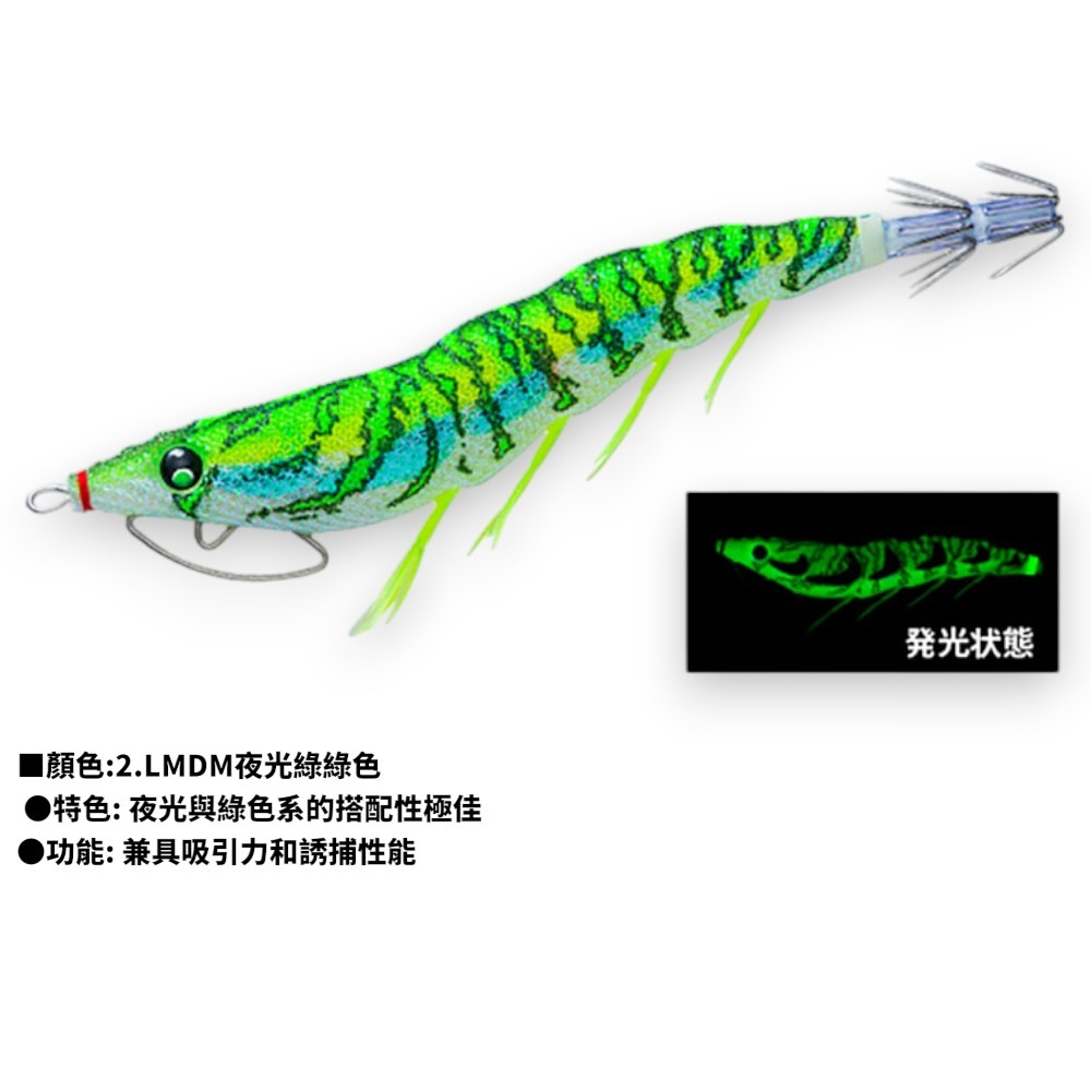 中壢紅海釣具【DUEL】A1773 EZ-Q キャスト喰わ 3.5號木蝦  花枝 軟絲路亞 假餌 天龍蝦-規格圖11
