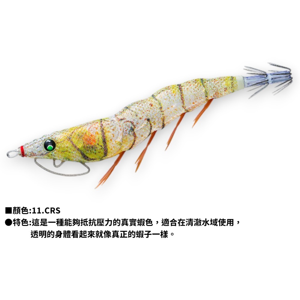 中壢紅海釣具【DUEL】A1773 EZ-Q キャスト喰わ 3.5號木蝦  花枝 軟絲路亞 假餌 天龍蝦-規格圖11