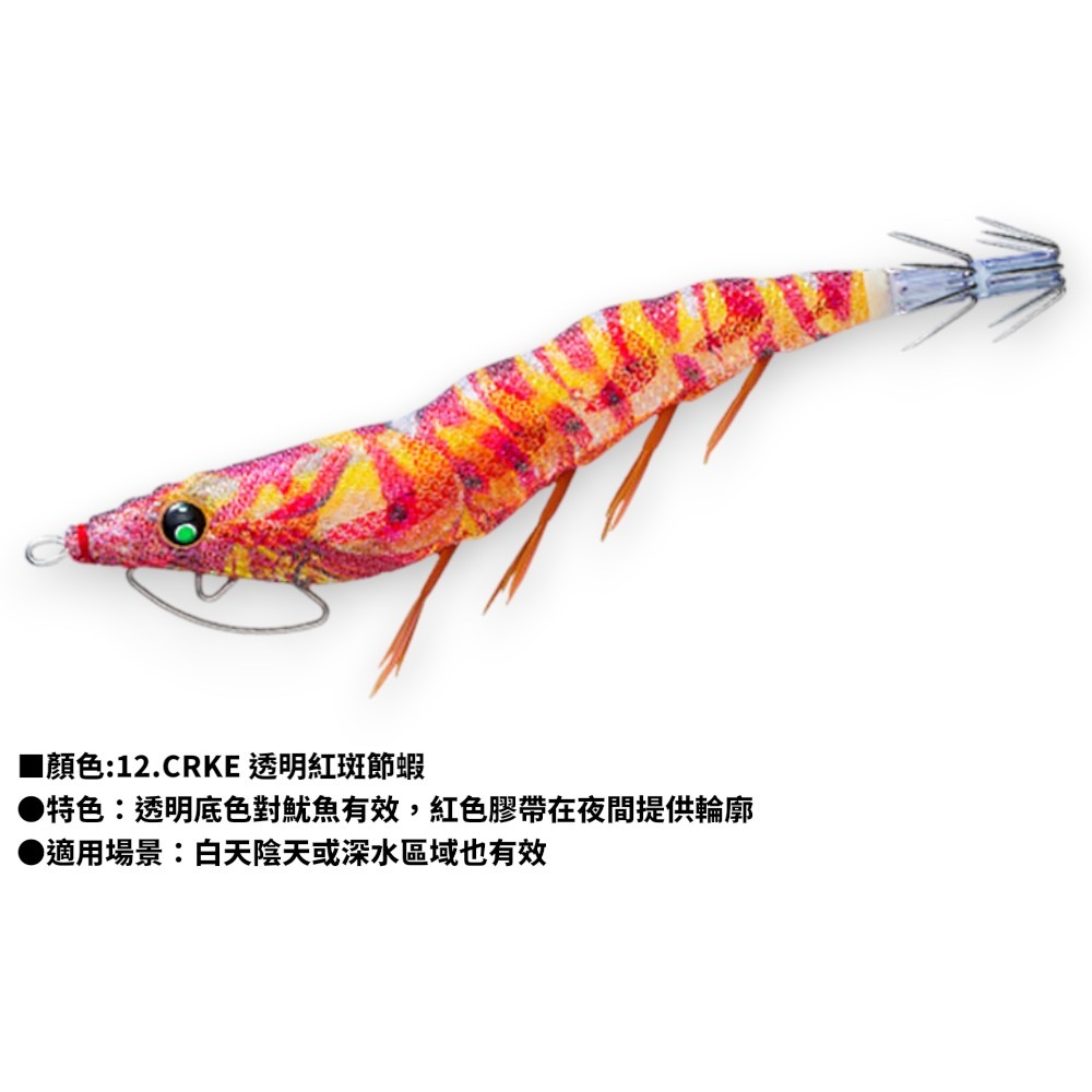 中壢紅海釣具【DUEL】A1773 EZ-Q キャスト喰わ 3.5號木蝦  花枝 軟絲路亞 假餌 天龍蝦-規格圖11
