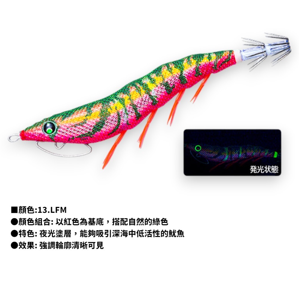 中壢紅海釣具【DUEL】A1773 EZ-Q キャスト喰わ 3.5號木蝦  花枝 軟絲路亞 假餌 天龍蝦-規格圖11