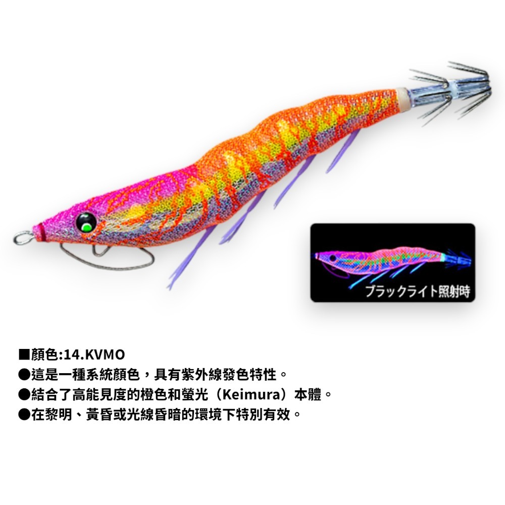 中壢紅海釣具【DUEL】A1773 EZ-Q キャスト喰わ 3.5號木蝦  花枝 軟絲路亞 假餌 天龍蝦-規格圖11