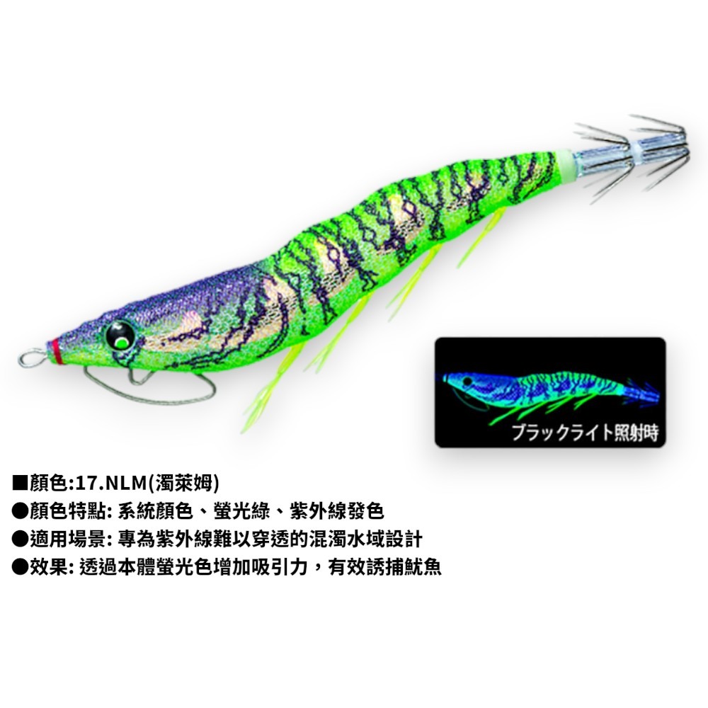 中壢紅海釣具【DUEL】A1773 EZ-Q キャスト喰わ 3.5號木蝦  花枝 軟絲路亞 假餌 天龍蝦-規格圖11
