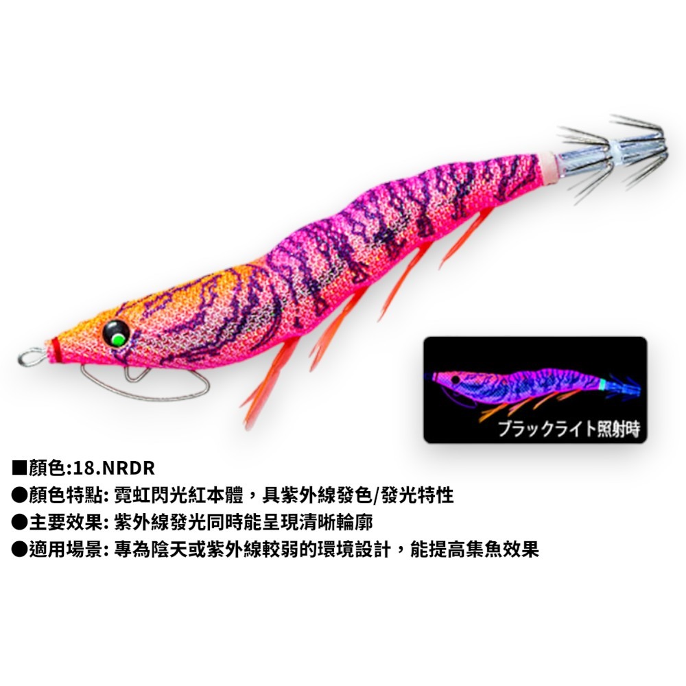 中壢紅海釣具【DUEL】A1773 EZ-Q キャスト喰わ 3.5號木蝦  花枝 軟絲路亞 假餌 天龍蝦-規格圖11