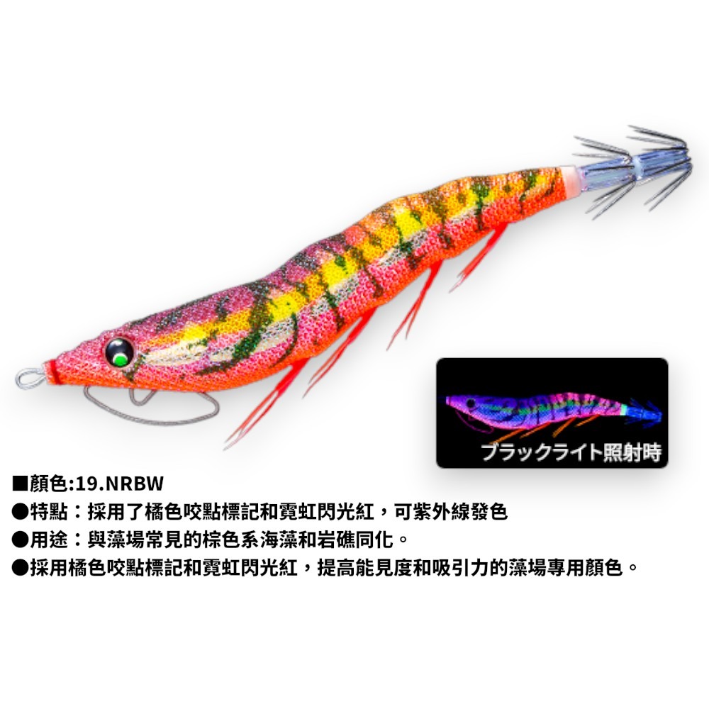 中壢紅海釣具【DUEL】A1773 EZ-Q キャスト喰わ 3.5號木蝦  花枝 軟絲路亞 假餌 天龍蝦-規格圖11