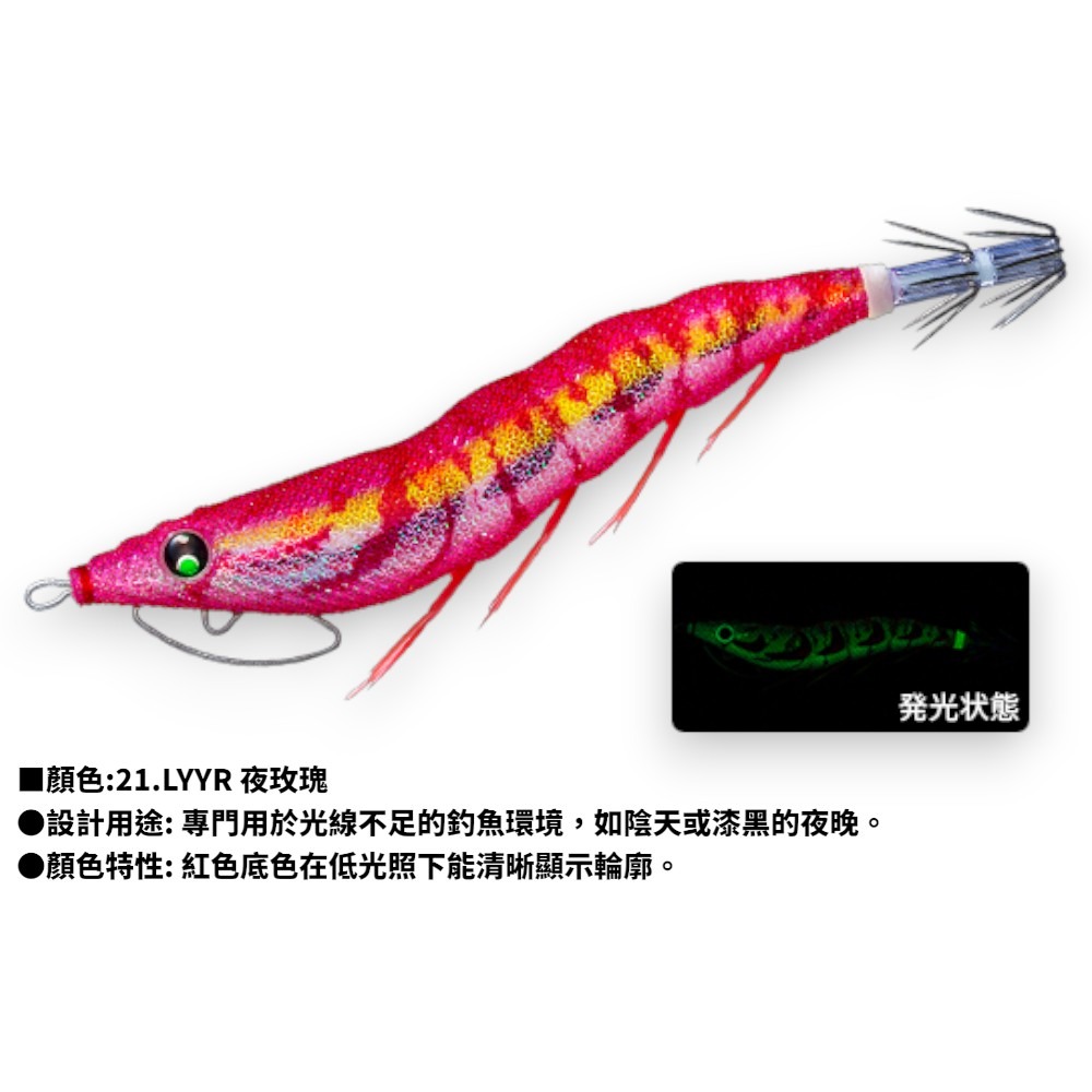 中壢紅海釣具【DUEL】A1773 EZ-Q キャスト喰わ 3.5號木蝦  花枝 軟絲路亞 假餌 天龍蝦-規格圖11