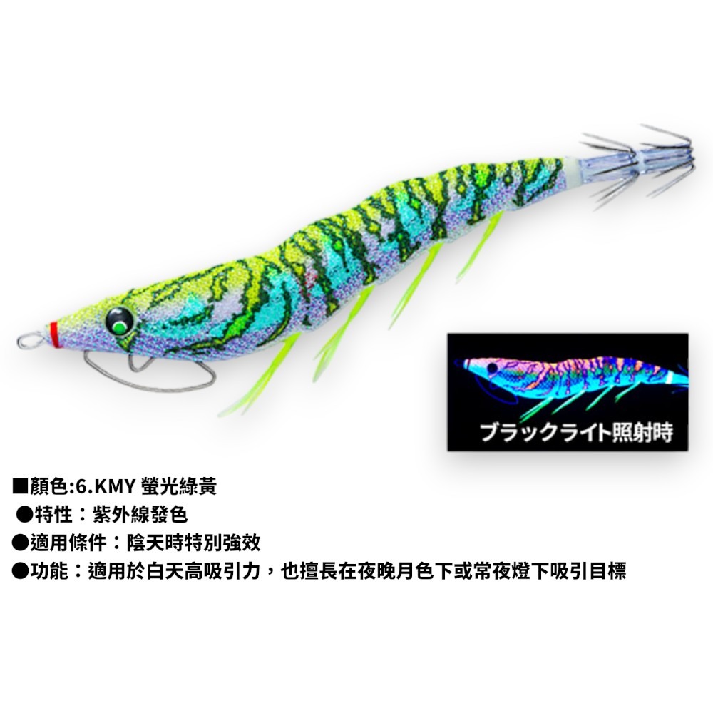 中壢紅海釣具【DUEL】A1773 EZ-Q キャスト喰わ 3.5號木蝦  花枝 軟絲路亞 假餌 天龍蝦-規格圖11
