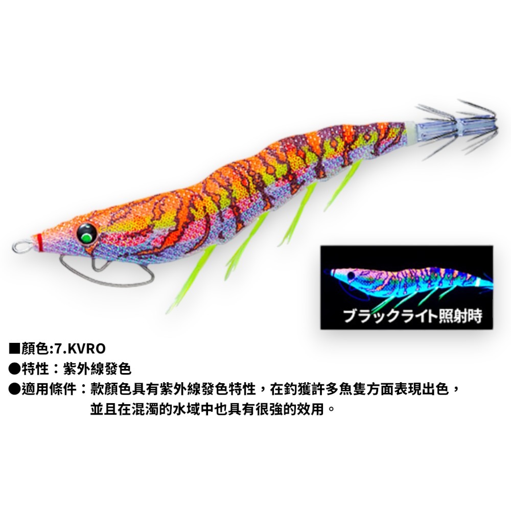 中壢紅海釣具【DUEL】A1773 EZ-Q キャスト喰わ 3.5號木蝦  花枝 軟絲路亞 假餌 天龍蝦-規格圖11