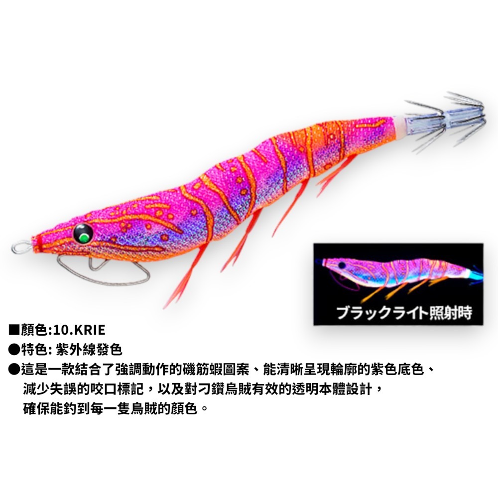 中壢紅海釣具【DUEL】A1773 EZ-Q キャスト喰わ 3.5號木蝦  花枝 軟絲路亞 假餌 天龍蝦-規格圖11
