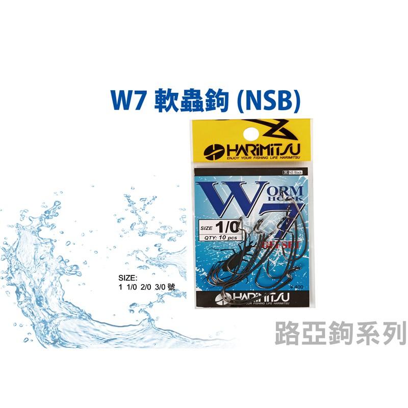 鴻海釣具企業社  《HARiMitsu》 W7 (軟蟲鉤) NSB 路亞鉤 魚鉤 曲柄鉤-細節圖3