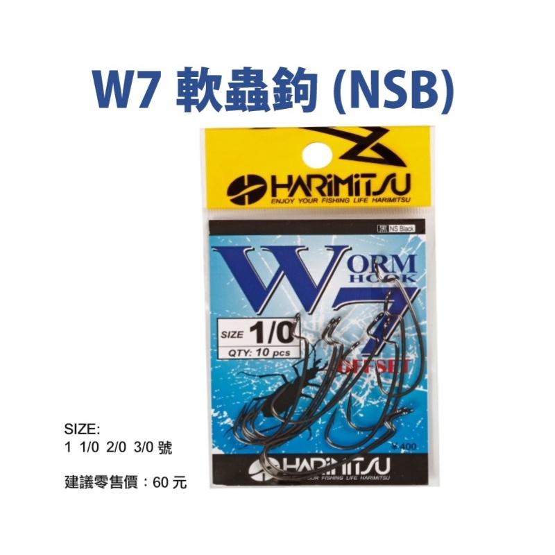 鴻海釣具企業社  《HARiMitsu》 W7 (軟蟲鉤) NSB 路亞鉤 魚鉤 曲柄鉤-細節圖4