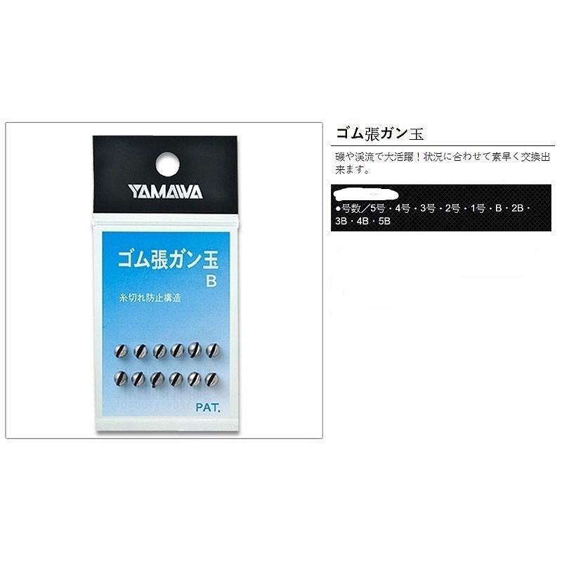 鴻海釣具企業社 《YAMAWA》 日本 ゴム張 ガン玉 不傷線咬鉛 咬鉛 不傷線-細節圖3