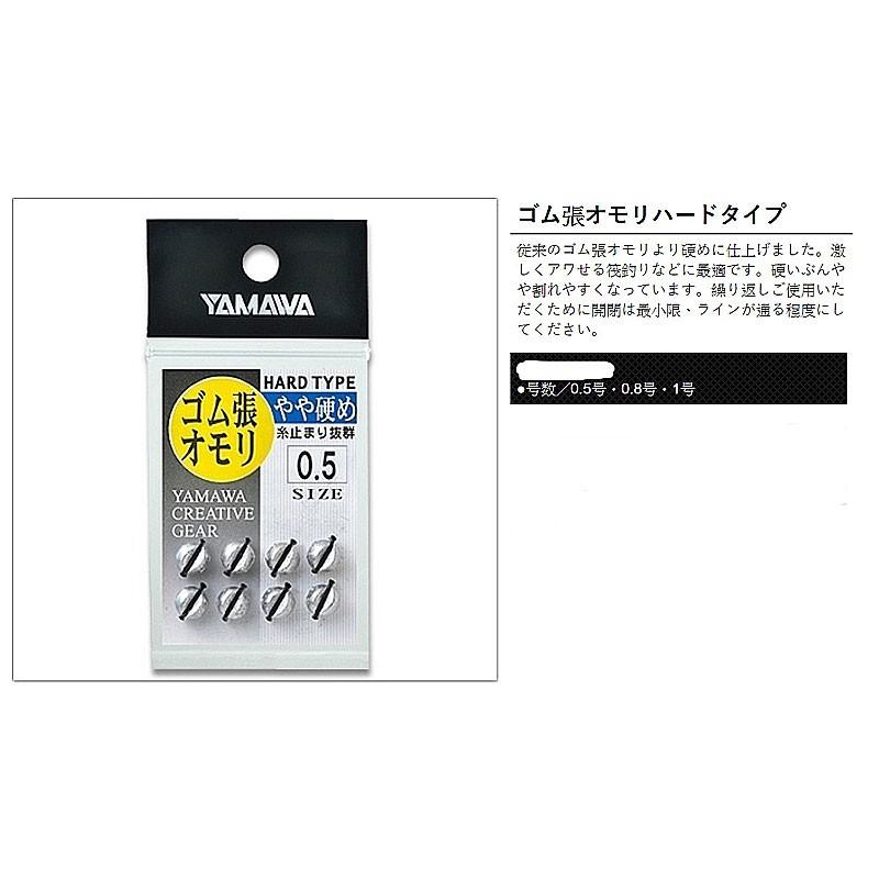 鴻海釣具企業社 《YAMAWA》 日本 ゴム張 ガン玉 不傷線咬鉛 咬鉛 不傷線-細節圖6