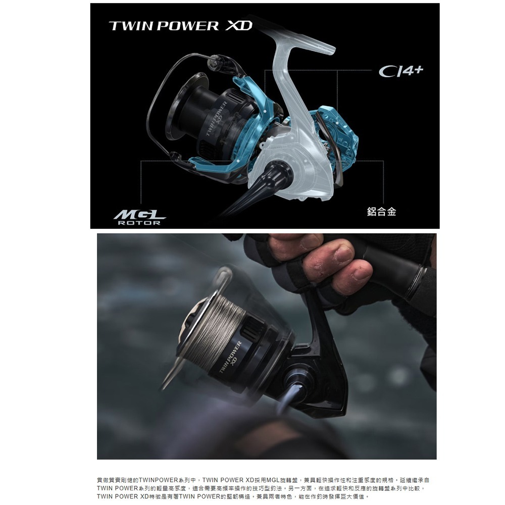 紅海釣具企業社【SHIMANO】TWINPOWER XD 紡車捲線器 (25年款)-細節圖4