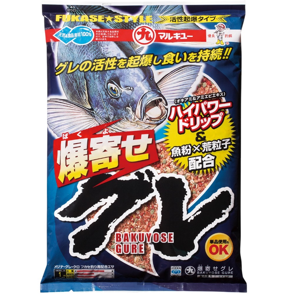 中壢紅海釣具【MARUKYU】丸久 爆寄せグレ 爆誘黑白毛 (2kg) 磯釣誘餌粉-細節圖2