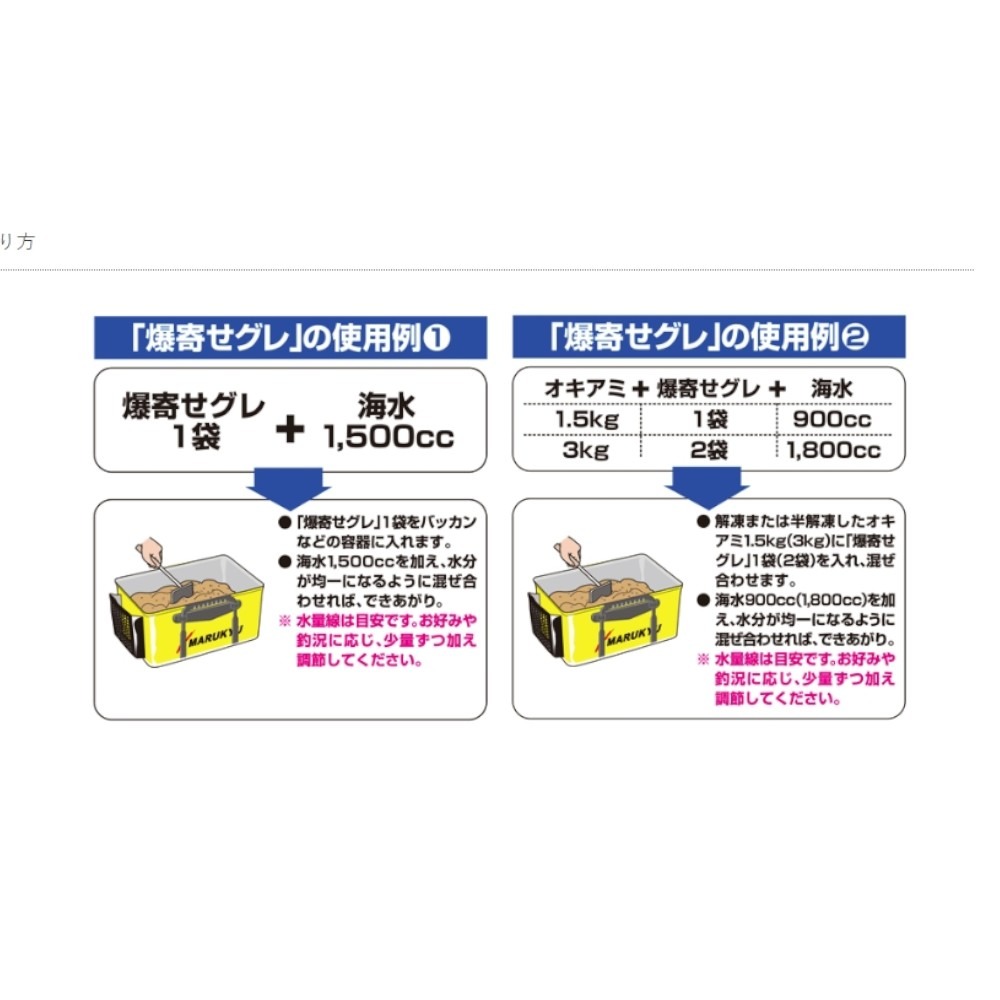 中壢紅海釣具【MARUKYU】丸久 爆寄せグレ 爆誘黑白毛 (2kg) 磯釣誘餌粉-細節圖4