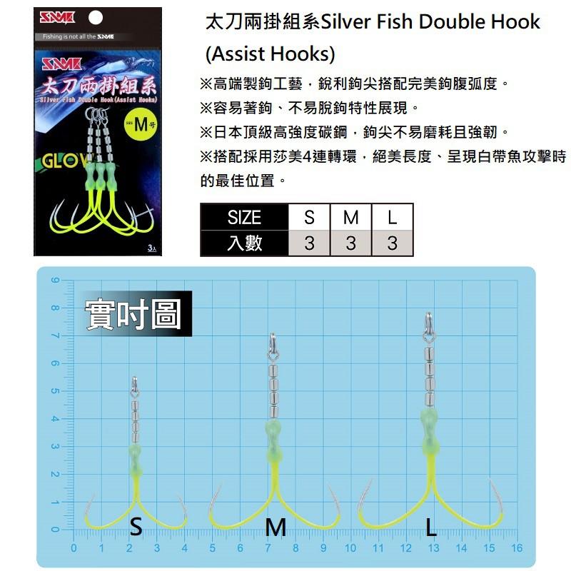 鴻海釣具企業社  《SAME》 太刀兩掛組系 太刀兩掛 (夜光黃) 船釣 小搞搞 白帶鉤 綁好魚鉤 鐵板鉤-細節圖3