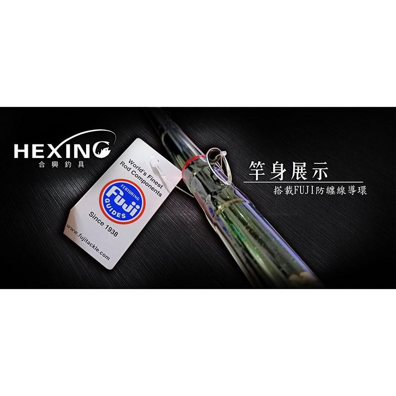 (鴻海釣具企業社 ) 《HEXING》攻提前打竿 釣魚竿 磯釣 前打 落入 黑吉 海釣 防坡堤 釣竿 限宅配 免運費-細節圖3