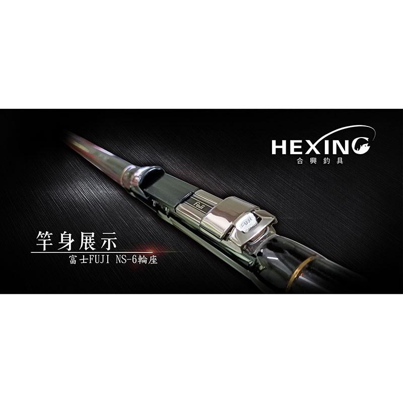 (鴻海釣具企業社 ) 《HEXING》攻提前打竿 釣魚竿 磯釣 前打 落入 黑吉 海釣 防坡堤 釣竿 限宅配 免運費-細節圖4