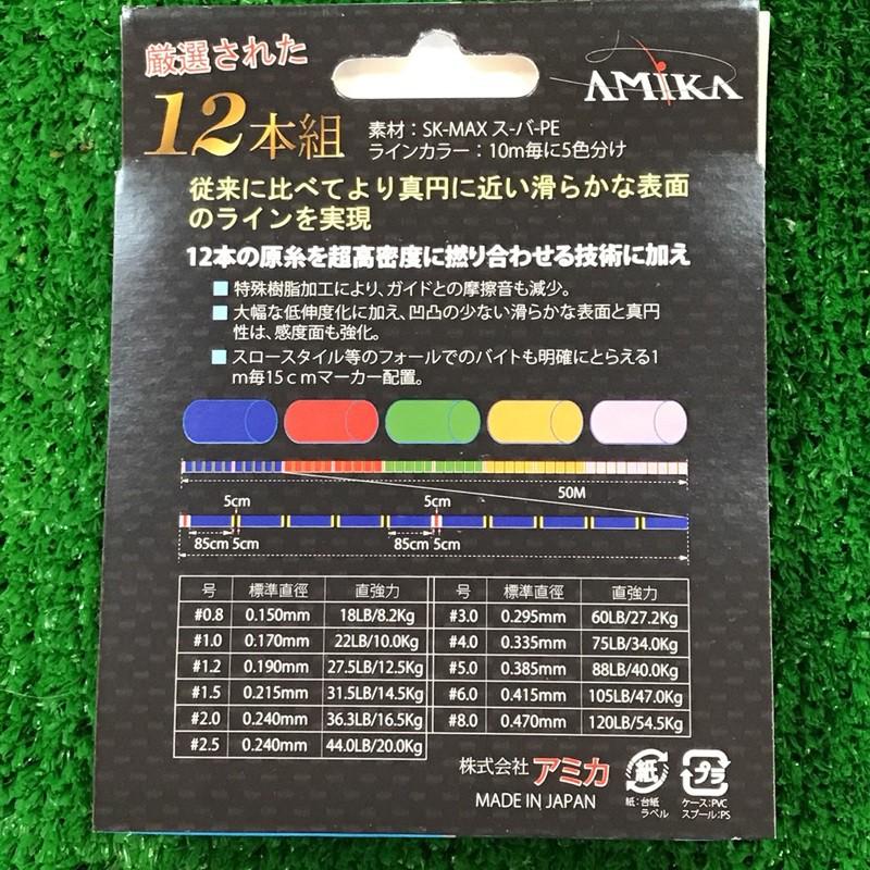(鴻海釣具企業社 ) 《amika》WX12股5色PE線-300M 布線 編織線 船釣 小搞搞 遠投 魚線-細節圖3