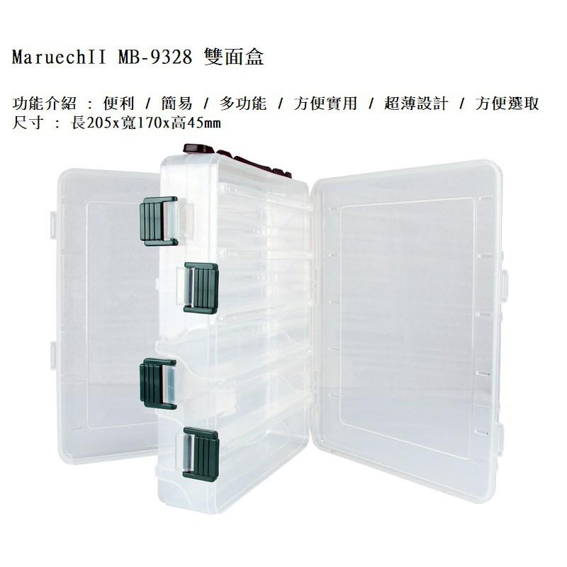 (鴻海釣具企業社 )《V-FOX》Maruechii MB-9328 雙面盒 零件盒 假餌 鐵板 收納盒 木蝦盒-細節圖2