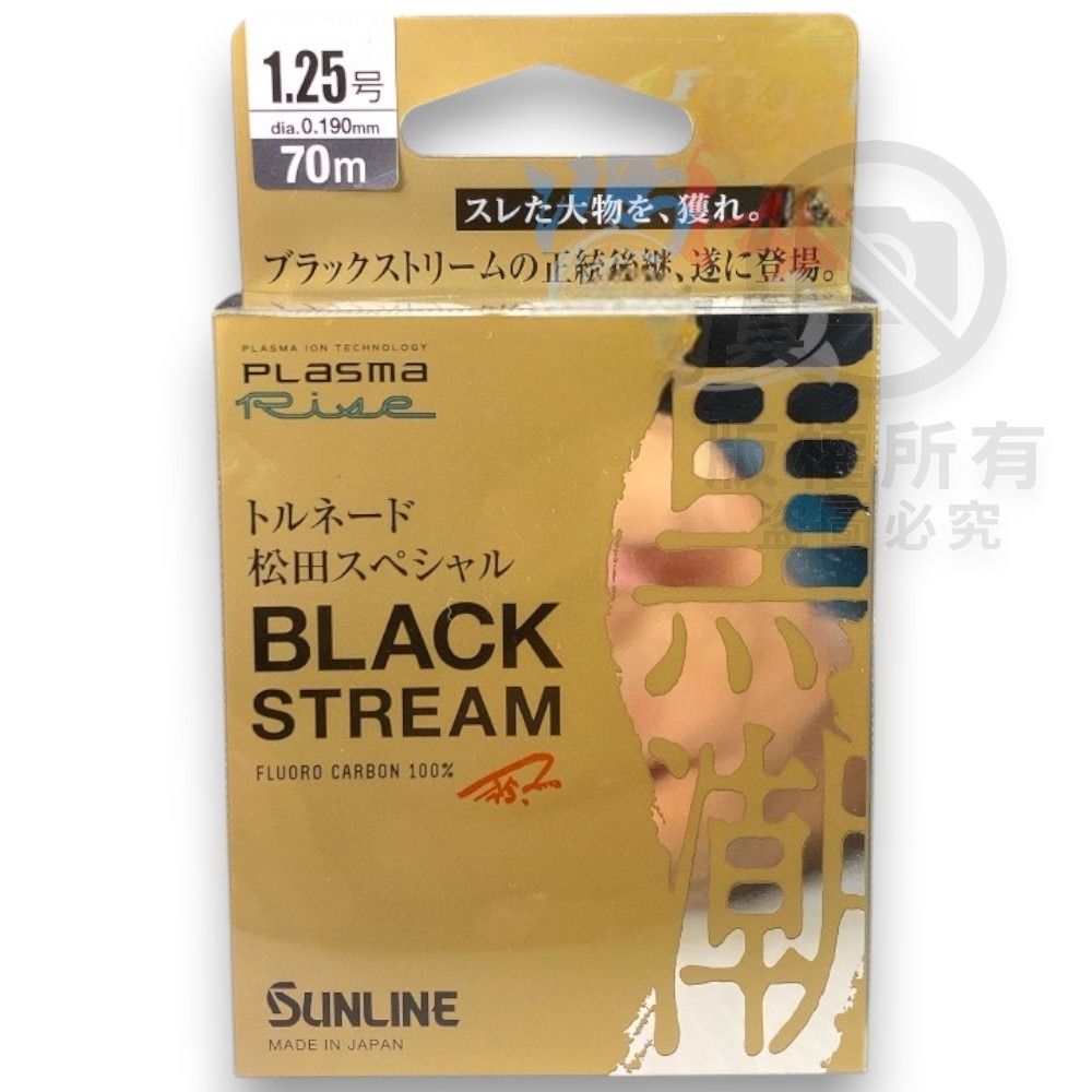 中壢紅海釣具【SUNLINE】第2代 松田 SP BLACK STREAM 黑潮 子線 競技卡夢線70M 50M 碳素線-規格圖8