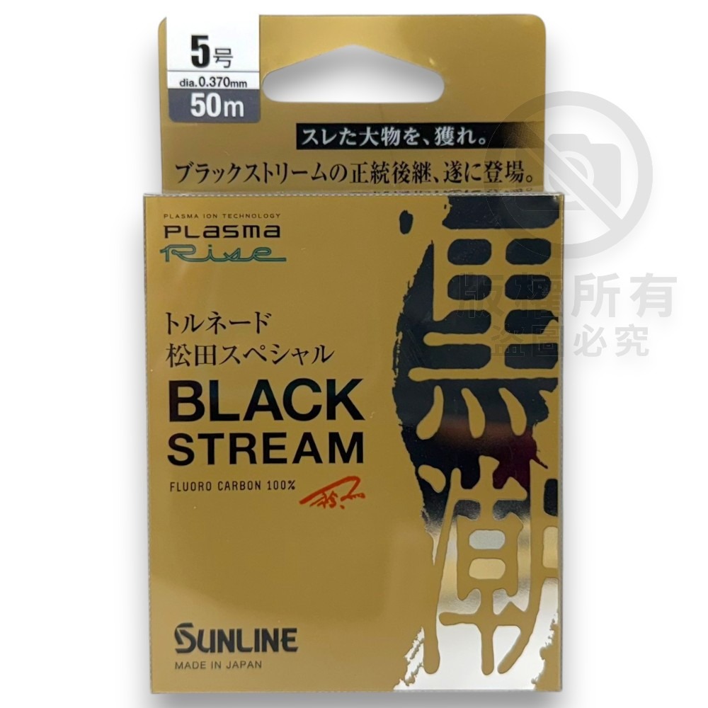中壢紅海釣具【SUNLINE】第2代 松田 SP BLACK STREAM 黑潮 子線 競技卡夢線70M 50M 碳素線-規格圖8