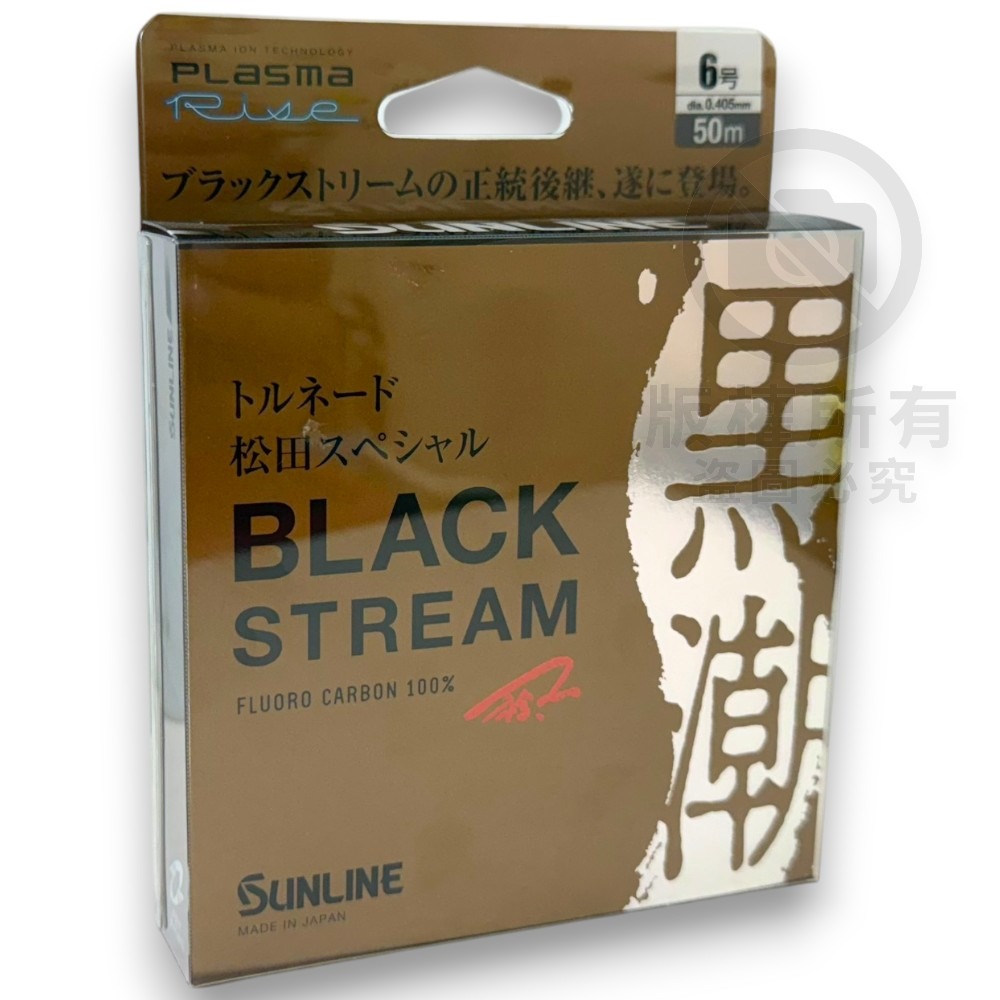 中壢紅海釣具【SUNLINE】第2代 松田 SP BLACK STREAM 黑潮 子線 競技卡夢線70M 50M 碳素線-規格圖8