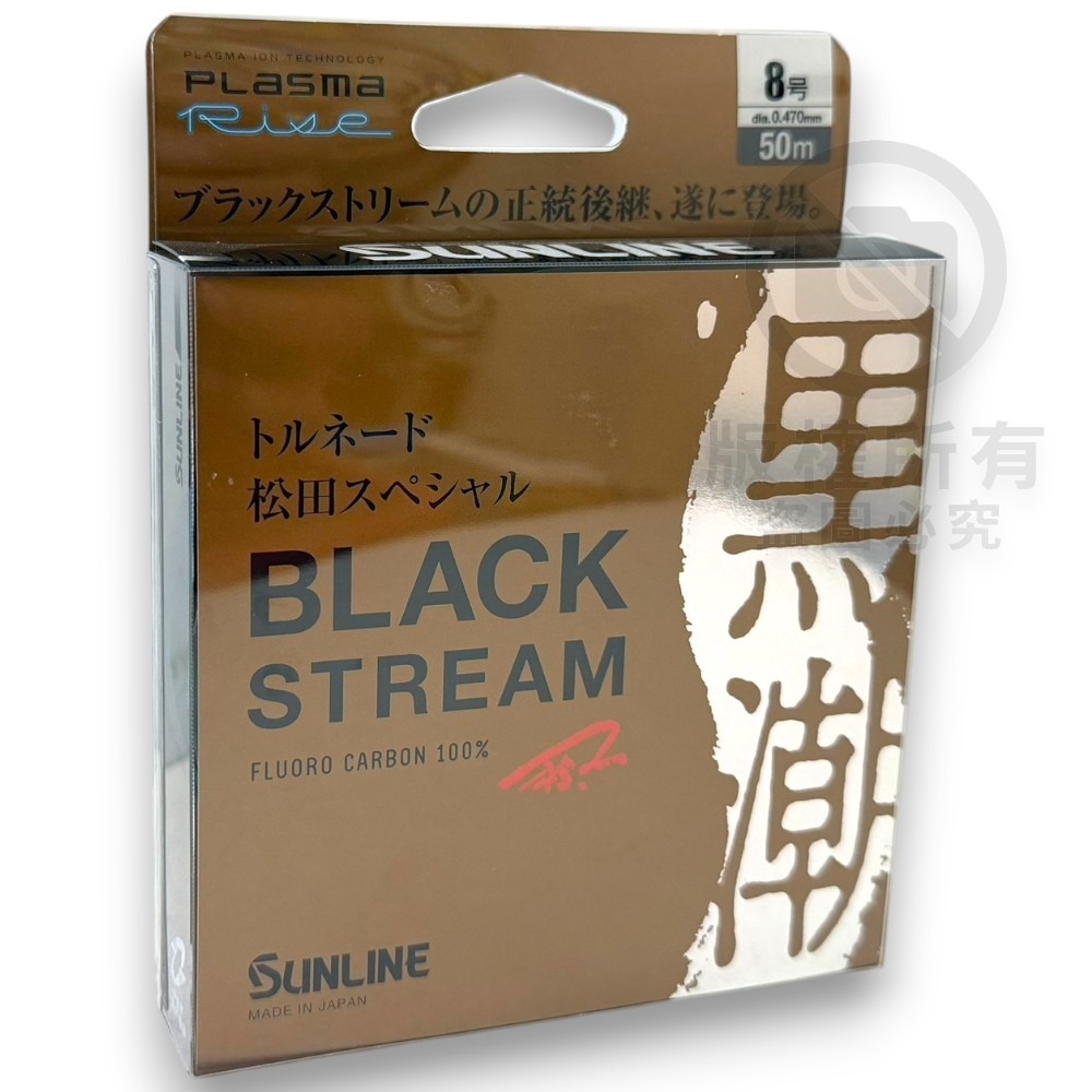 中壢紅海釣具【SUNLINE】第2代 松田 SP BLACK STREAM 黑潮 子線 競技卡夢線70M 50M 碳素線-規格圖8