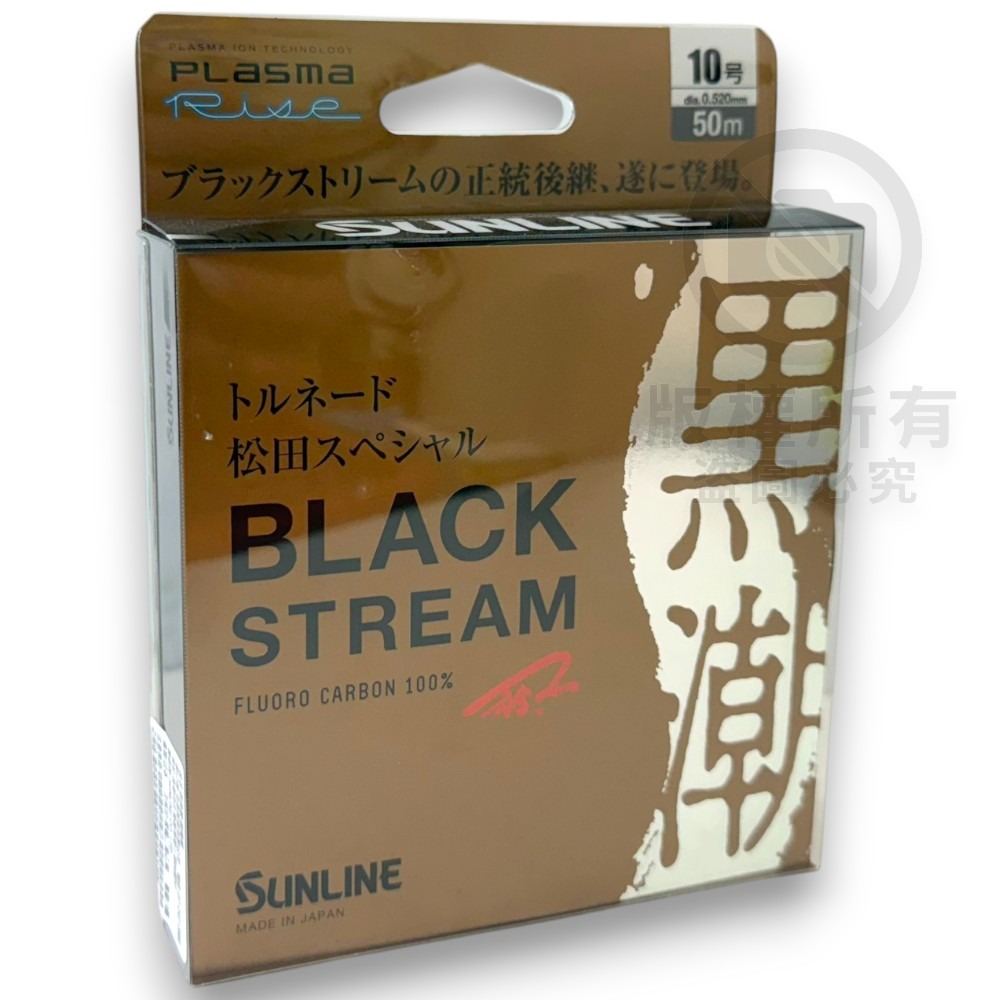 中壢紅海釣具【SUNLINE】第2代 松田 SP BLACK STREAM 黑潮 子線 競技卡夢線70M 50M 碳素線-規格圖8