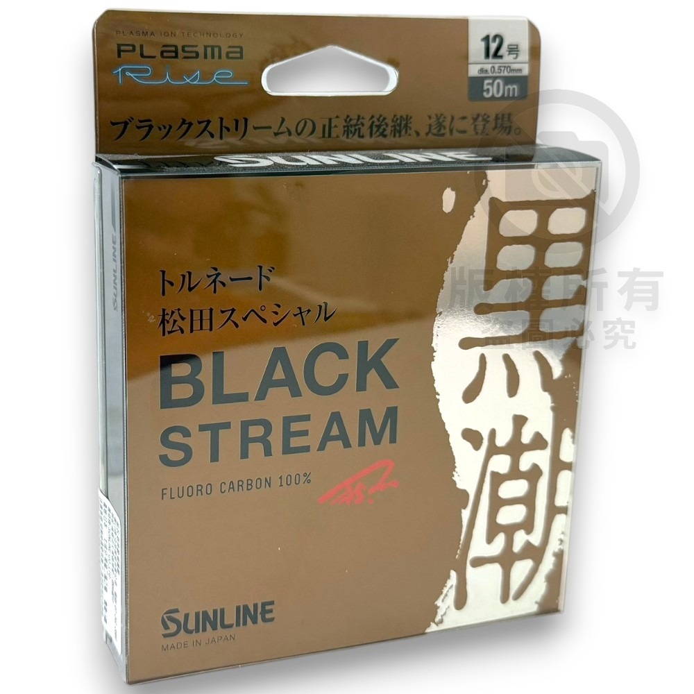 中壢紅海釣具【SUNLINE】第2代 松田 SP BLACK STREAM 黑潮 子線 競技卡夢線70M 50M 碳素線-規格圖8