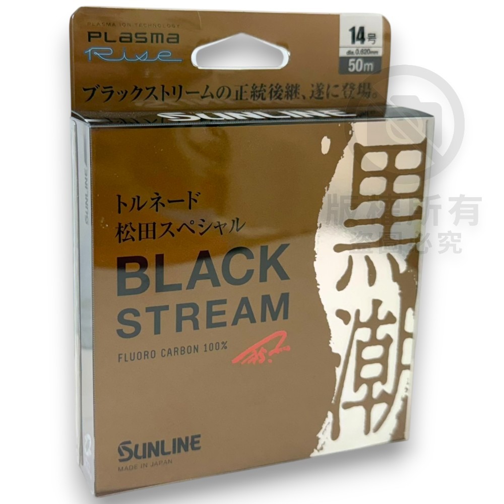 中壢紅海釣具【SUNLINE】第2代 松田 SP BLACK STREAM 黑潮 子線 競技卡夢線70M 50M 碳素線-規格圖8