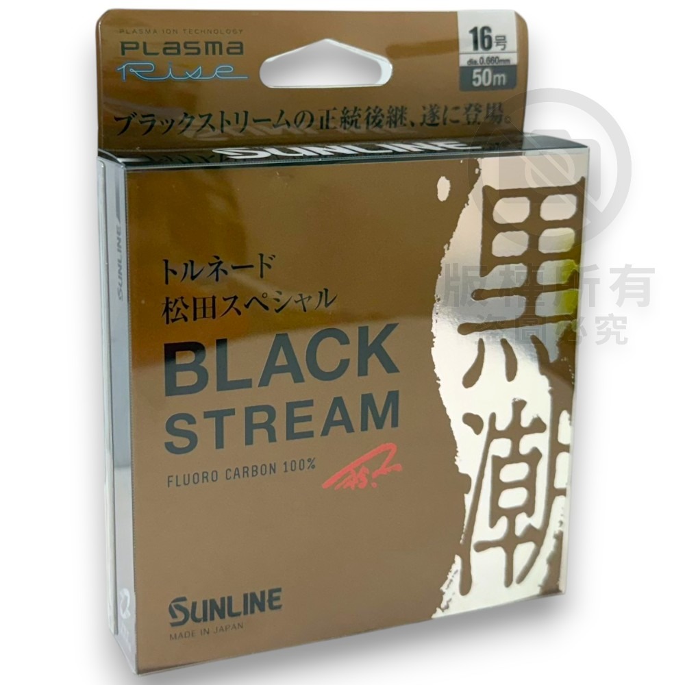 中壢紅海釣具【SUNLINE】第2代 松田 SP BLACK STREAM 黑潮 子線 競技卡夢線70M 50M 碳素線-規格圖8