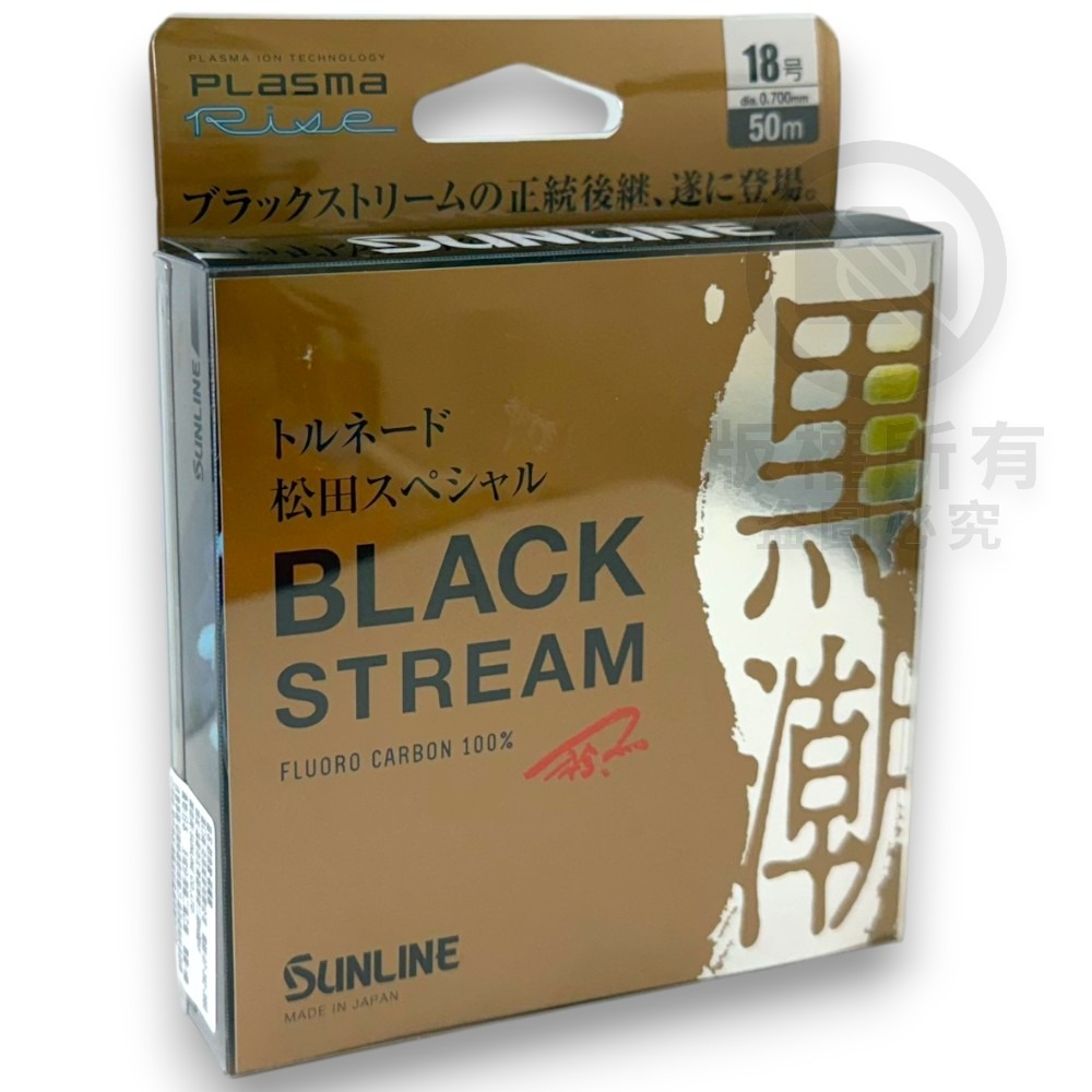 中壢紅海釣具【SUNLINE】第2代 松田 SP BLACK STREAM 黑潮 子線 競技卡夢線70M 50M 碳素線-規格圖8