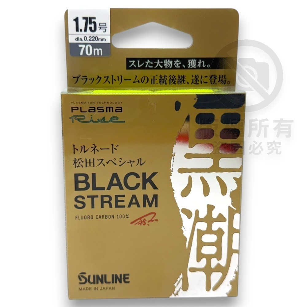 中壢紅海釣具【SUNLINE】第2代 松田 SP BLACK STREAM 黑潮 子線 競技卡夢線70M 50M 碳素線-規格圖8